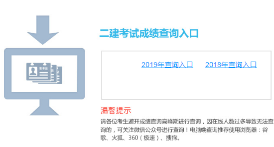 云南二建成績(jī)查詢(xún)?nèi)肟?50296 云南二建成績(jī)查詢(xún)?nèi)肟?50296