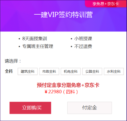 免息+京東卡 免息+京東卡