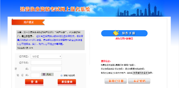 福建準(zhǔn)考證