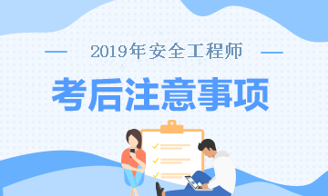 安全工程師 安全工程師