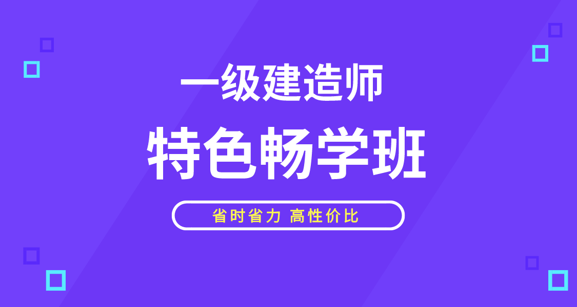 特色暢學(xué)班 特色暢學(xué)班