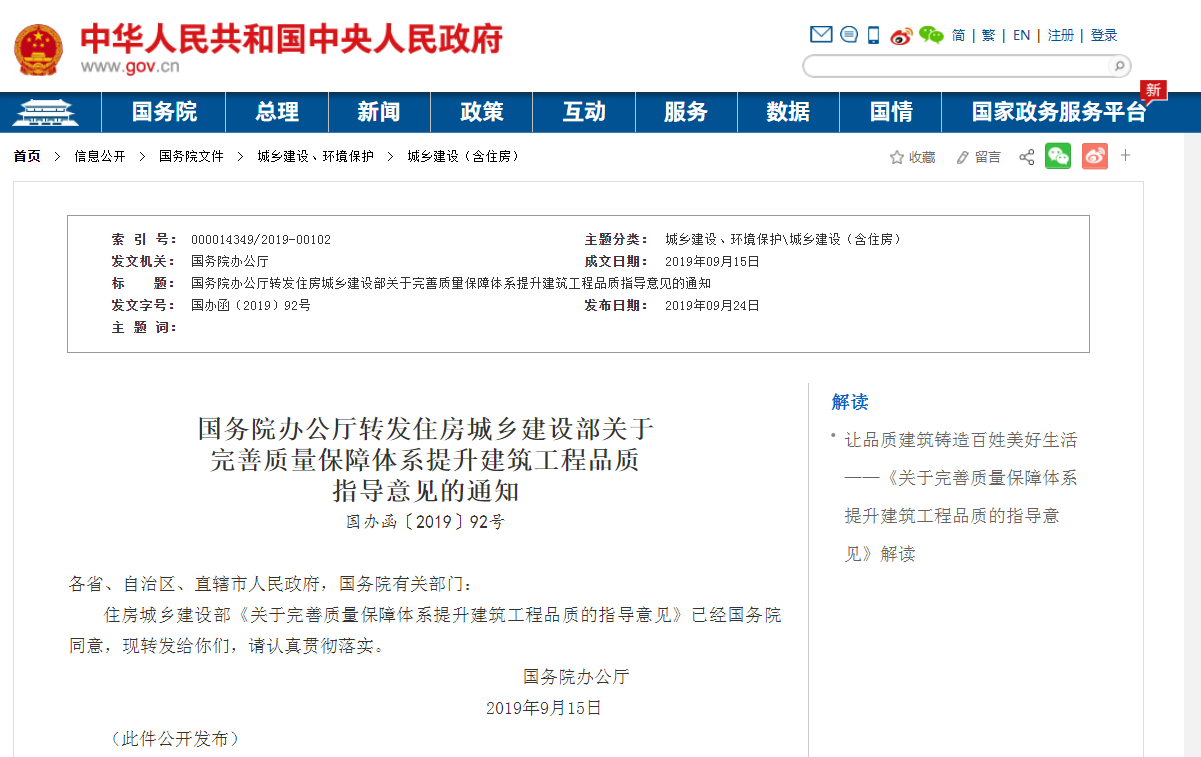 中央人民政府