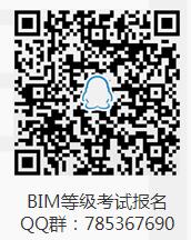 BIM學(xué)習(xí)群