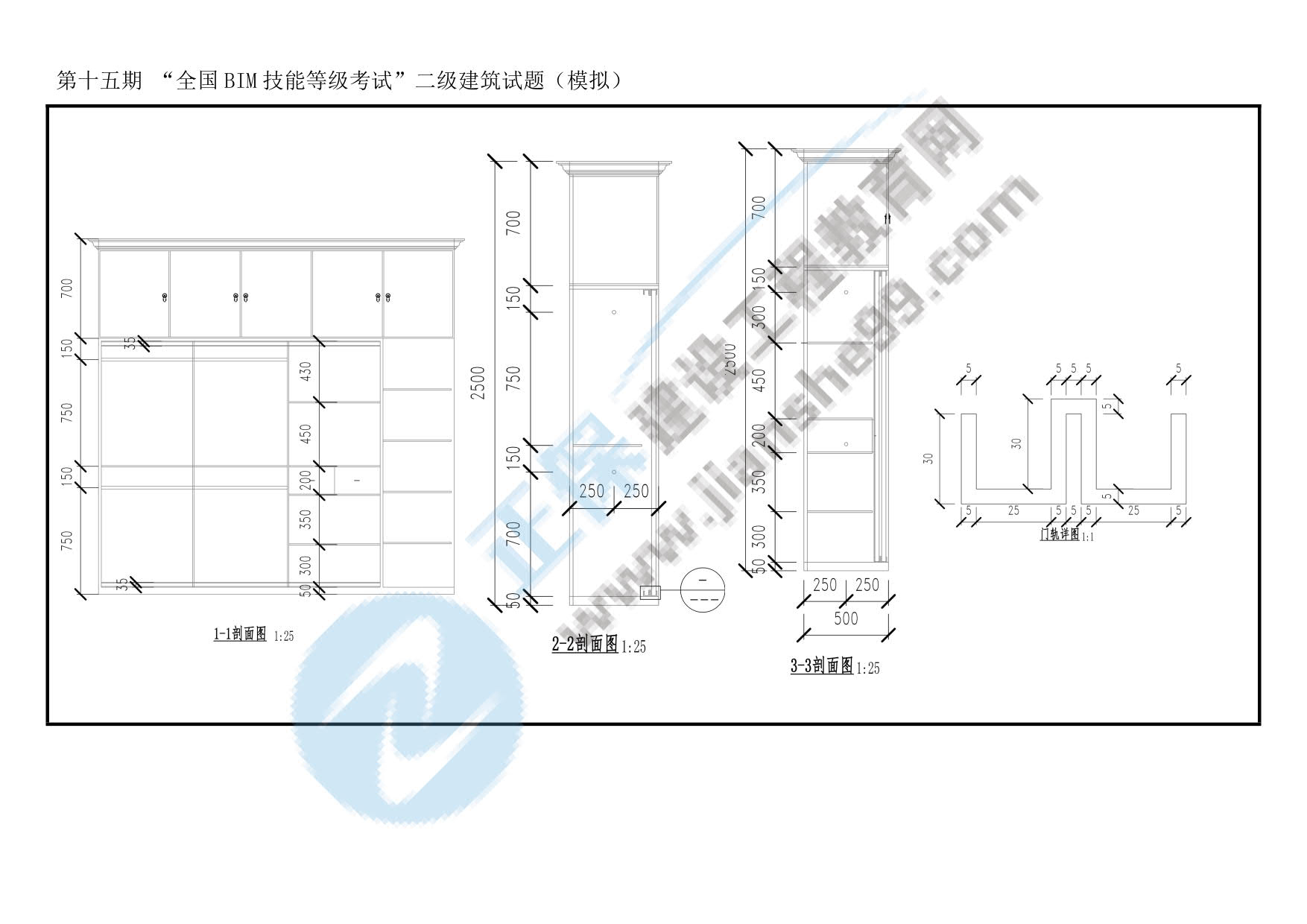 第十五期二級建筑模擬題 _2