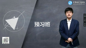 林澍老師房地產基本制度與政策