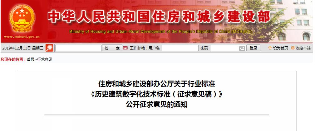 歷史建筑