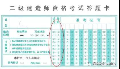 二級(jí)建造師資格考試答題卡 二級(jí)建造師資格考試答題卡