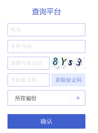 成績(jī)查詢 成績(jī)查詢