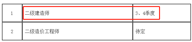 貴州二建考試時間 貴州二建考試時間
