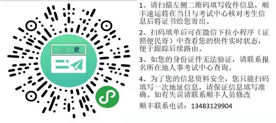 石家莊二級建造師證書領(lǐng)取