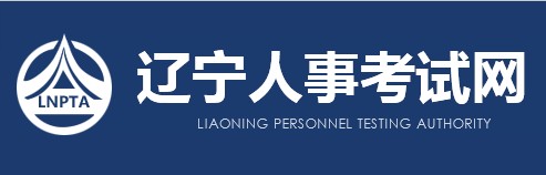 二級建造師報(bào)名官網(wǎng)—遼寧人事考試網(wǎng) 二級建造師報(bào)名官網(wǎng)—遼寧人事考試網(wǎng)