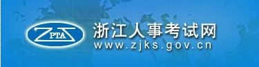 二級建造師報名官網(wǎng)—浙江人事考試網(wǎng) 二級建造師報名官網(wǎng)—浙江人事考試網(wǎng)