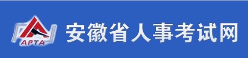 二級(jí)建造師報(bào)名官網(wǎng)—安徽省人事考試網(wǎng)