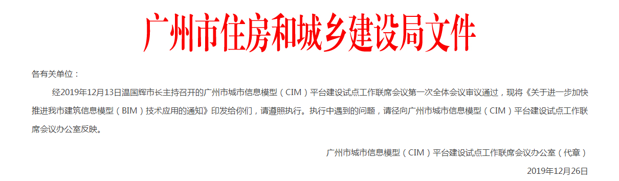 廣州-2