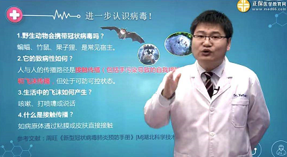 進(jìn)一步認(rèn)識(shí)新型肺炎病毒