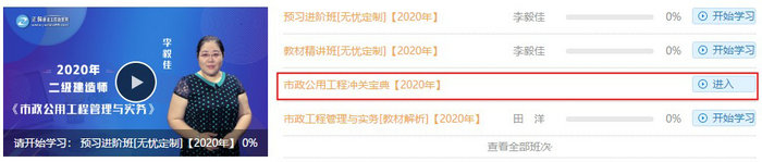 二級建造師沖關寶典-市政 二級建造師沖關寶典-市政