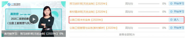 二級建造師沖關寶典-公路 二級建造師沖關寶典-公路