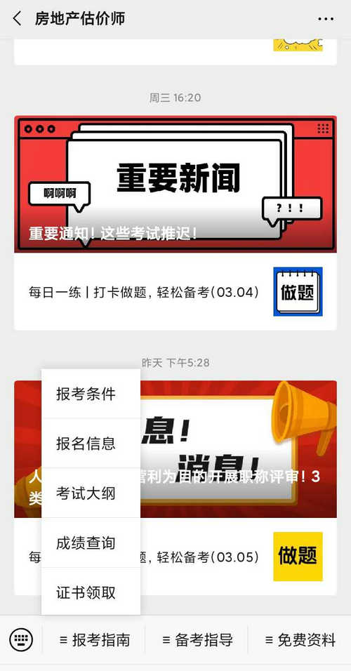 房估備考必備
