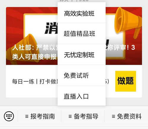 房估備考必備