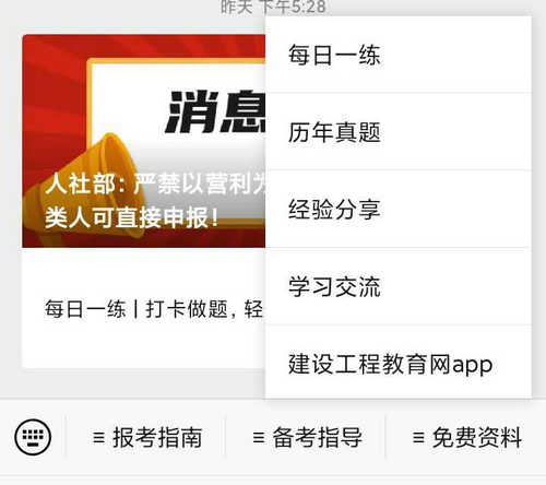 房估備考必備
