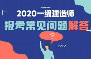 報(bào)考 報(bào)考