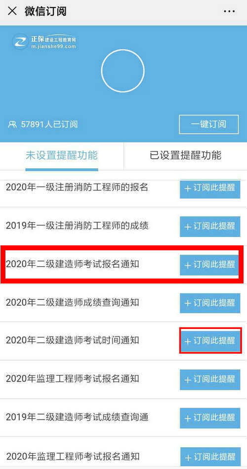 二級(jí)建造師考試報(bào)名提醒