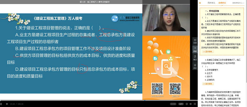 二級建造師萬人模考視頻解析