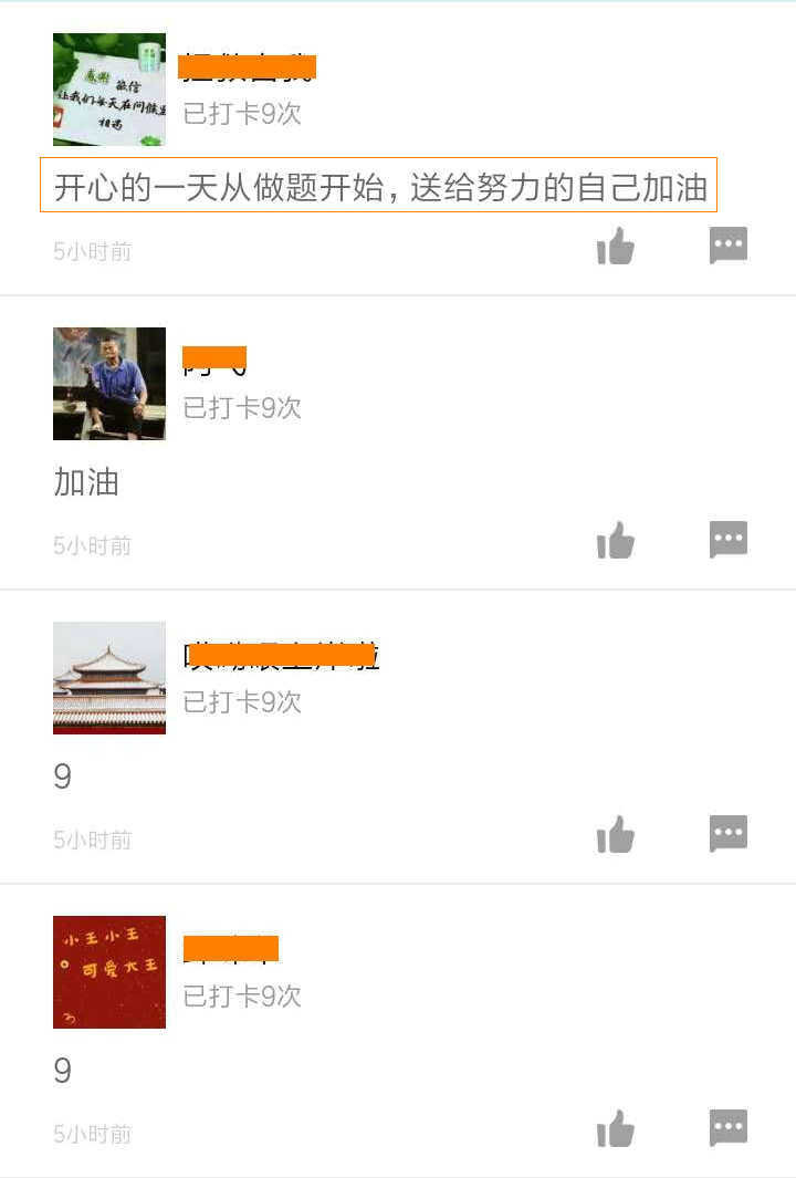 一級(jí)建造師打卡 一級(jí)建造師打卡