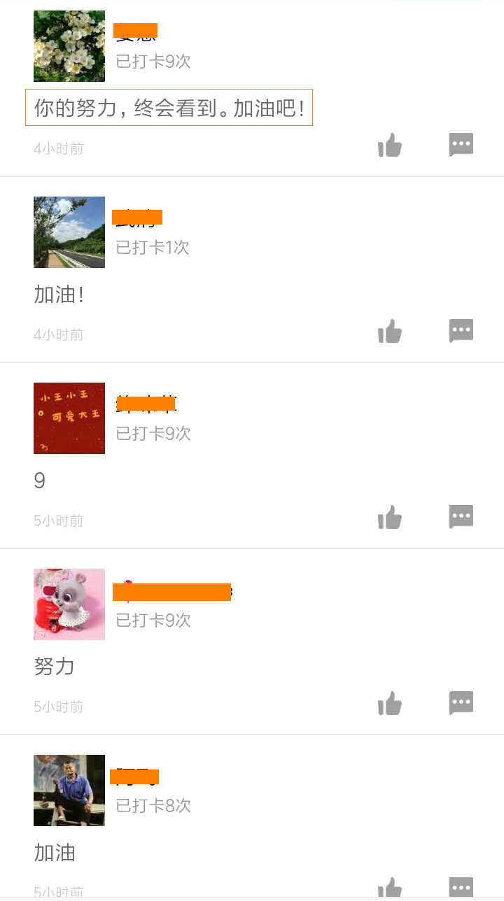 一級(jí)建造師打卡 一級(jí)建造師打卡