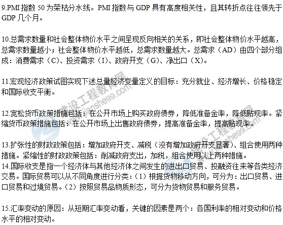 咨詢考點