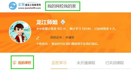 我的網(wǎng)校我的家 我的網(wǎng)校我的家