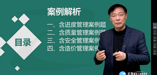 建筑實務(wù)-張福生老師