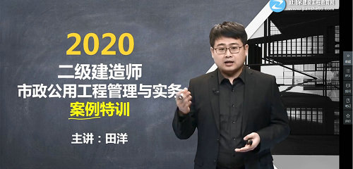 市政實務(wù)-田洋