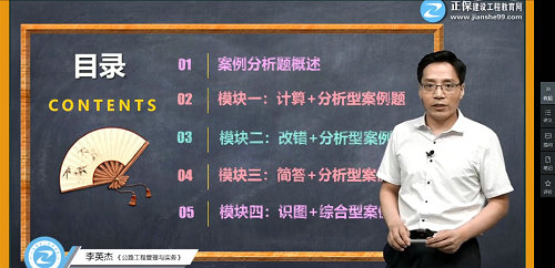 公路實務(wù)-李英杰