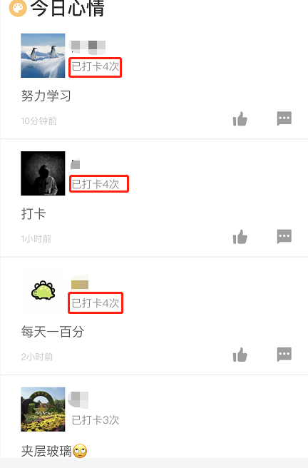 一級(jí)建造師打卡3