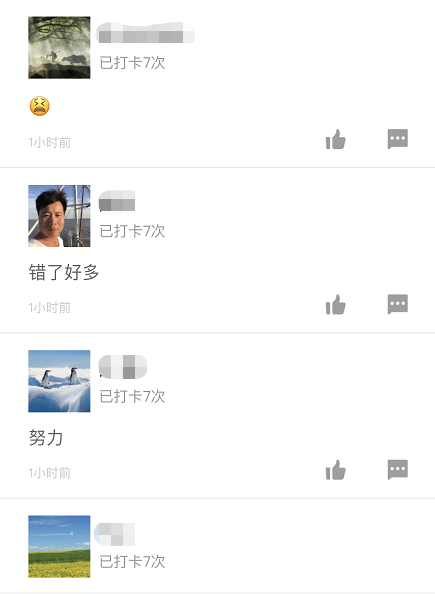 一級建造師打卡 一級建造師打卡