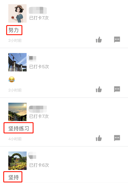 一級建造師打卡1 一級建造師打卡1