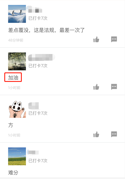 一級建造師打卡2 一級建造師打卡2