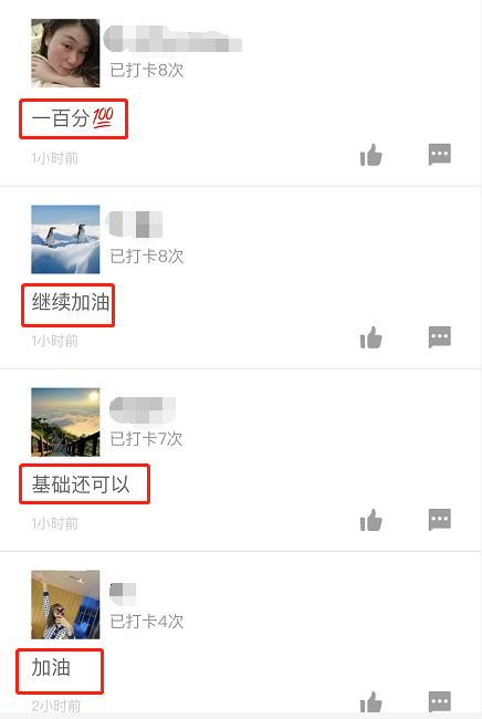一級(jí)建造師打卡 一級(jí)建造師打卡