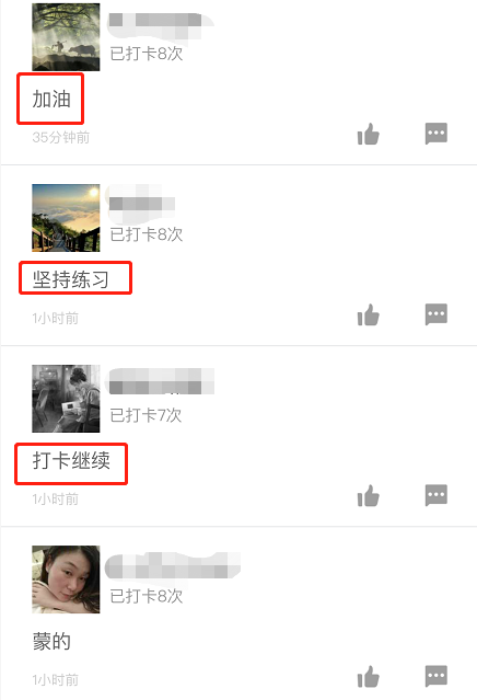 一級(jí)建造師打卡1 一級(jí)建造師打卡1