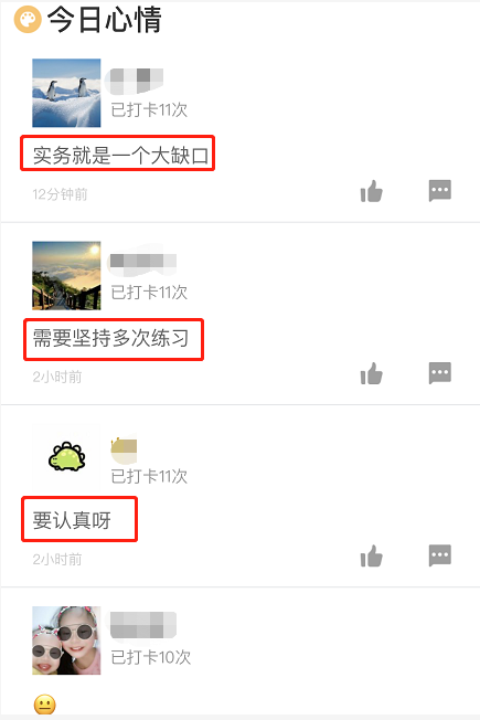 一級(jí)建造師打卡 一級(jí)建造師打卡