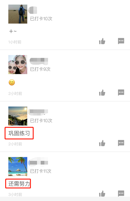 一級(jí)建造師打卡1 一級(jí)建造師打卡1