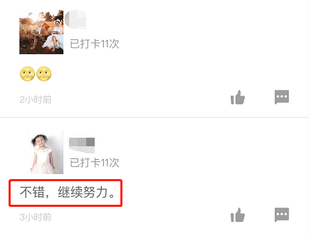 一級(jí)建造師打卡2 一級(jí)建造師打卡2