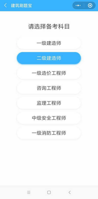 二建刷題打卡贏大獎活動燃爆朋友圈！快上車，高效備考省錢秘籍來了！