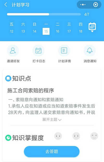 二建刷題打卡贏大獎活動燃爆朋友圈！快上車，高效備考省錢秘籍來了！