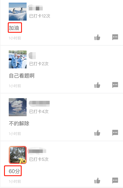 一級(jí)建造師打卡4 一級(jí)建造師打卡4