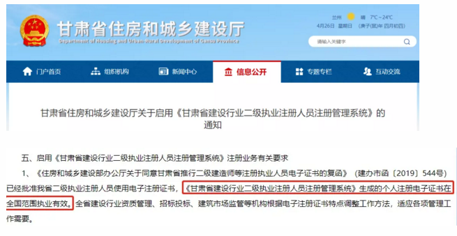 二級(jí)建造師證書(shū)1