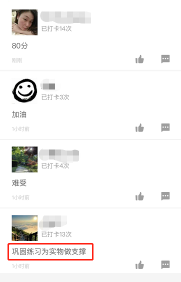 一級建造師打卡1 一級建造師打卡1