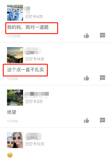 一級建造師打卡3 一級建造師打卡3