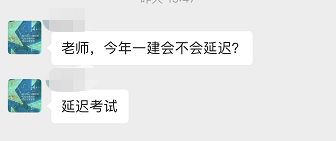 一建學(xué)員疑惑 (2) 一建學(xué)員疑惑 (2)